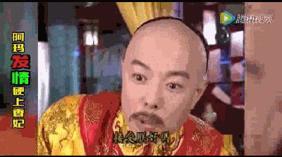 那些年各种梗的出处9